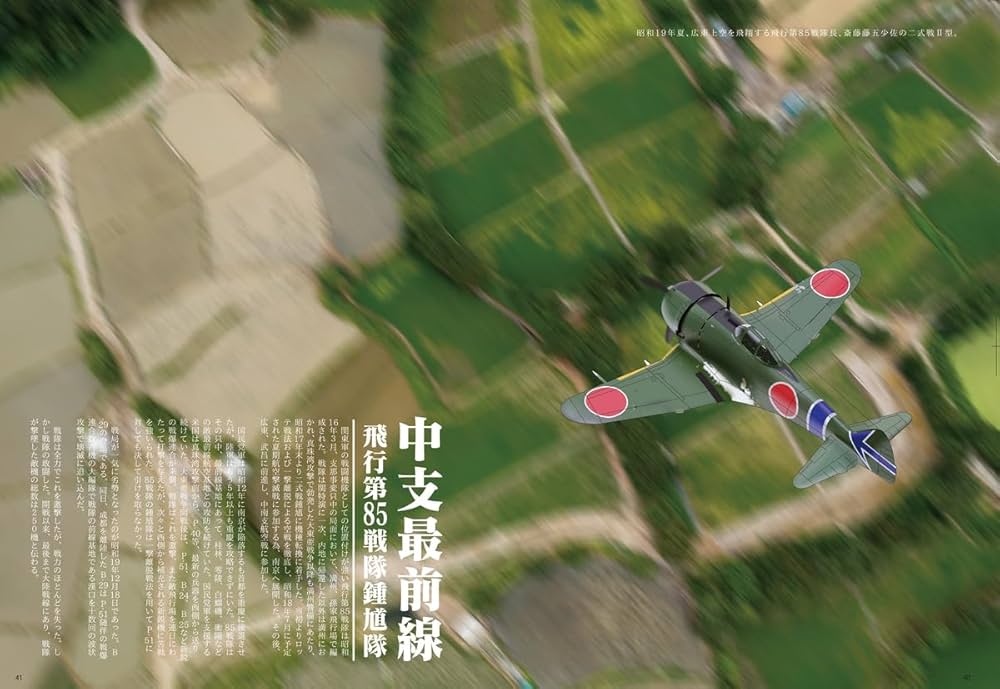 日本航空機総集　全八巻　出版共同社刊 71q7AOMzPLL.jpg